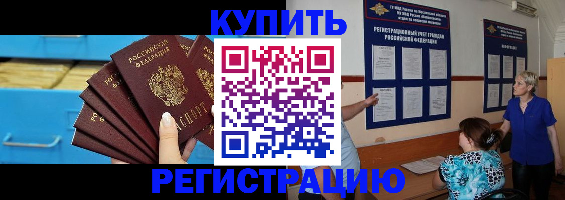 прописка гарантия в Осе